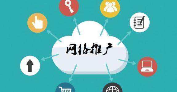 东洲传统企业做网络推广应该要明白这3个重要问题