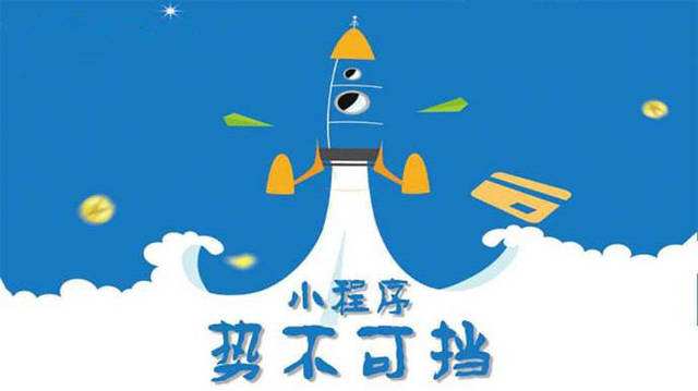 东洲微信小程序开发如何助力传统零售商突破经营难题