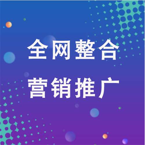东洲企业网络推广老是没有客户的原因是什么呢